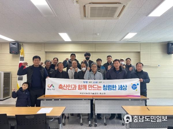 서산시농업기술센터에서 축산농가들과 청렴 캠페인을 추진하고 있다.