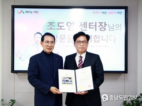 6일 서산시청 시장실에서 열린 서산시 도시재생지원센터장 위촉식 모습