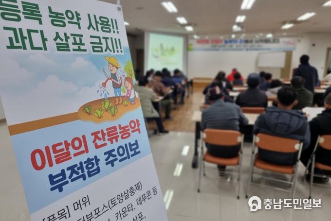 농약안전사용교육 현장, 홍보물