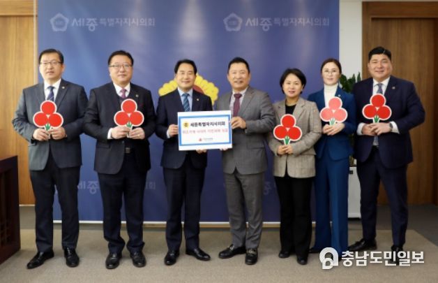 세종시의회 상병헌 의장, 튀르키예 지진피해 성금 전달