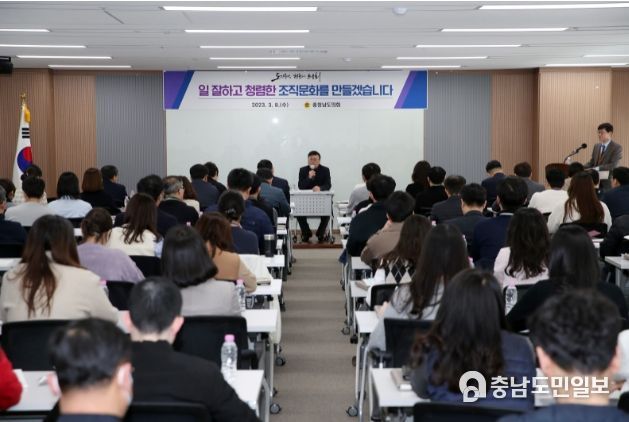 충남도의회 청렴한 조직문화를 위한 회계·복무 교육