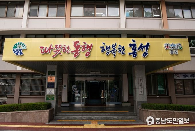 홍성군청