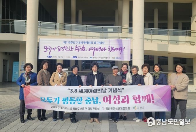 금산군여성단체협의회 세계 여성의 날 기념식 참석 기념사진