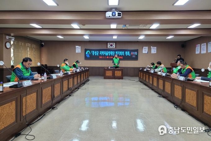 홍성군지역자율방재단 임원회의 개최