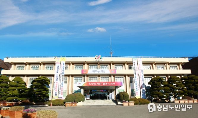 서산시청