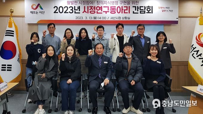 지난 13일 서산시청 상황실에서 열린 시정연구동아리 간담회 모습