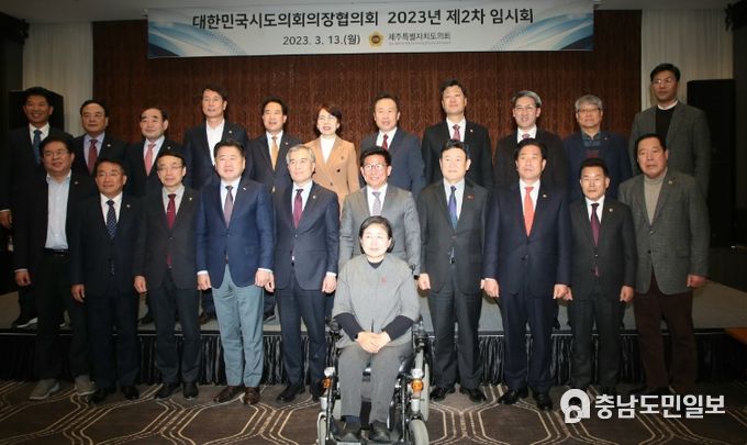 전국 광역 시‧도의장단 ‘지방자치단체장의 재의요구 요건 개선 건의안’채택