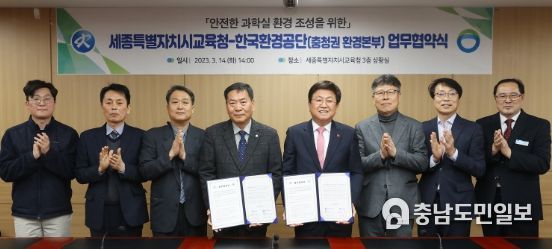 최교진 교육감과 신명석 본부장이 업무협약을 체결하고 있다.