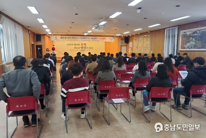 홍성군 ‘홍주읍성 종합정비기본계획 수립 주민설명회’ 개최