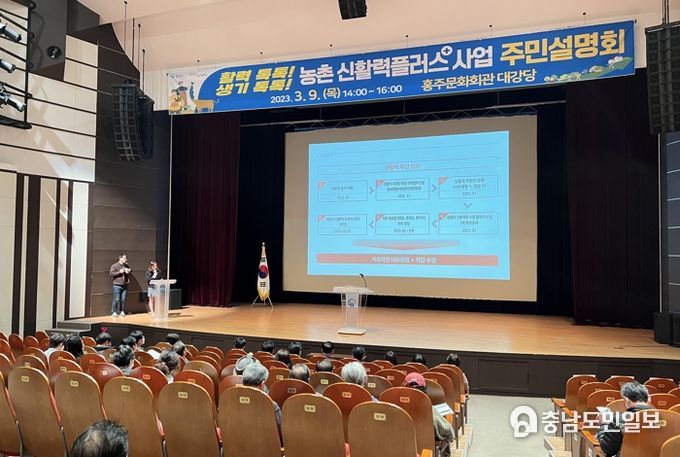 1차 주민설명회