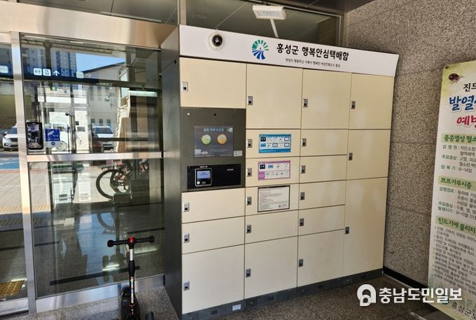 내포 출장소에 설치된 무인택배함.