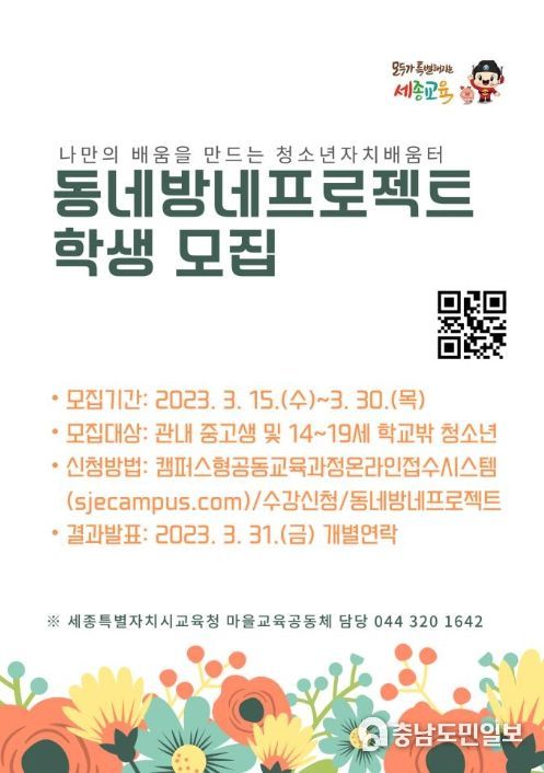 동네방네프로젝트 홍보문