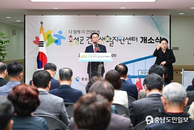 주민의 건강 책임진다! 홍성군 건강생활지원센터 개소!