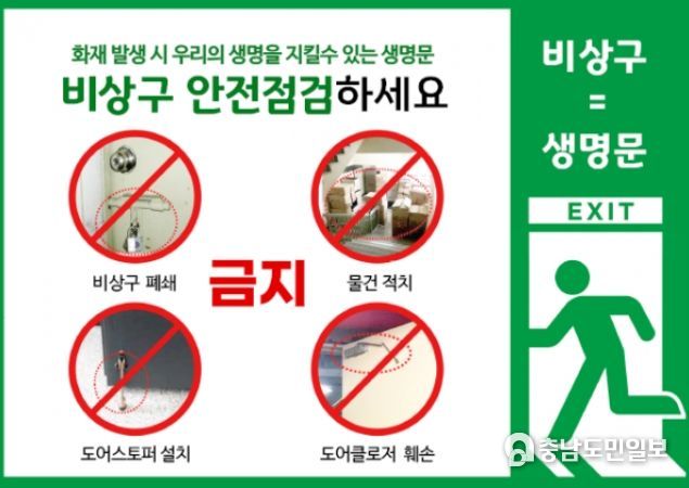 태안소방서, 불법행위 신고포상제 운영 중