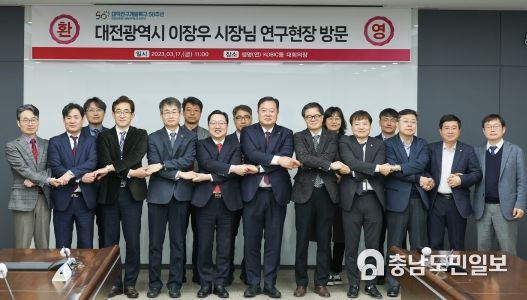 이장우 대전시장, 한국생명공학연구원 방문