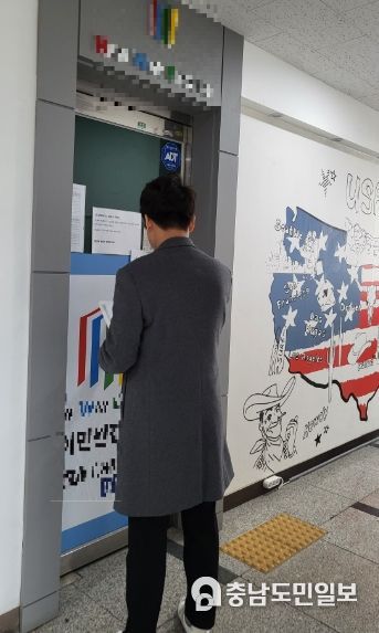 세종시교육청 직원이 학원 점검을 하고 있다.
