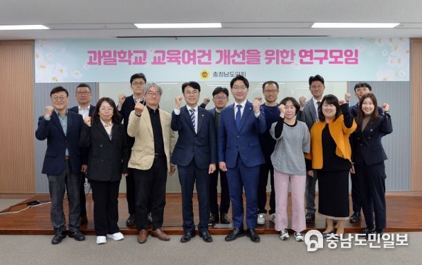 과밀학교 개선 연구모임