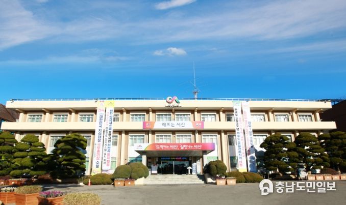 서산시청