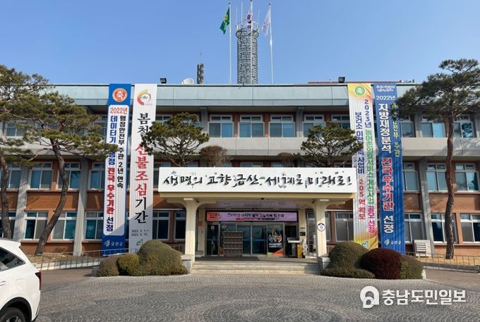금산군청