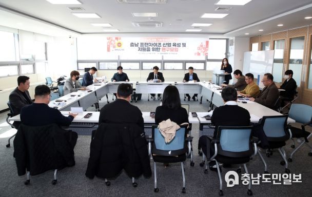 충남 프랜차이즈 산업 육성 및 지원을 위한 연구모임