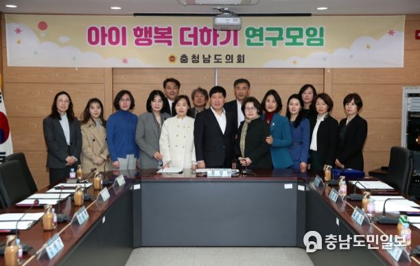 아이 행복 더하기 연구모임