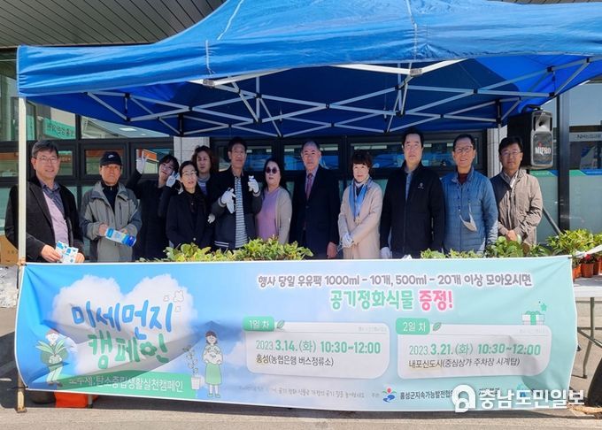 홍성군 “재활용하고 미세먼지도 잡아요!”