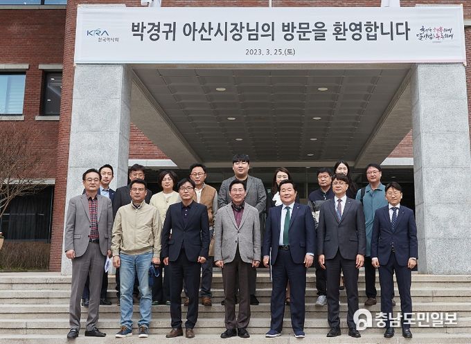 한국마사회 방문 장면