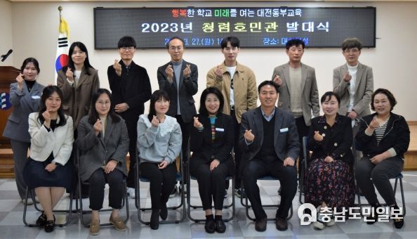 대전광역시교육청, 청렴한 동부교육 함께 만들어가는 청렴호민관