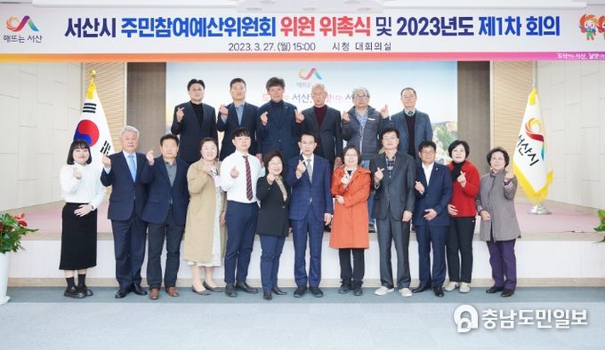 지난 27일 시청 대회의실에서 열린 제9기 서산시 주민참여예산위원회 위원 위촉식 및 제1차 회의 모습