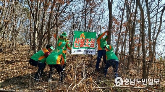 자율방재단 산불예방 캠페인(연서면)