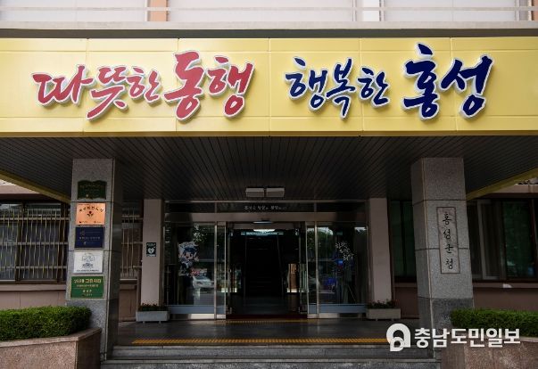 홍성군청