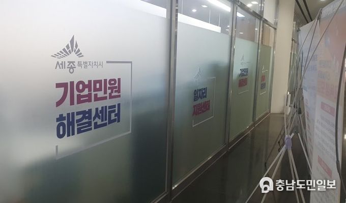 세종시청 민원실 1층에 위치한 ‘기업민원해결센터((구)일자리지원센터 자리)’ 전경
