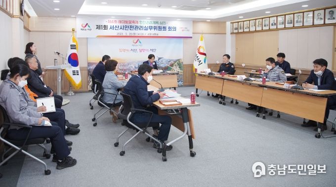지난 28일 시청 상황실에서 서산시안전관리실무위원회 모습