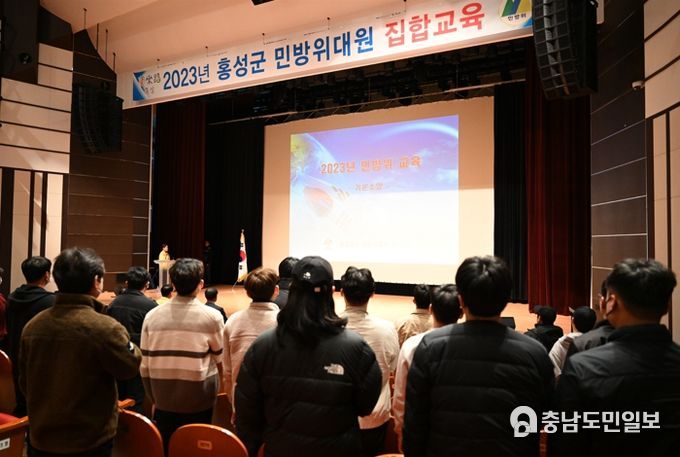홍성군, 2023년 민방위 대원 집합 교육 4년만에 정상화