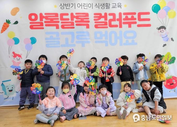 어린이 식생활 교육 중