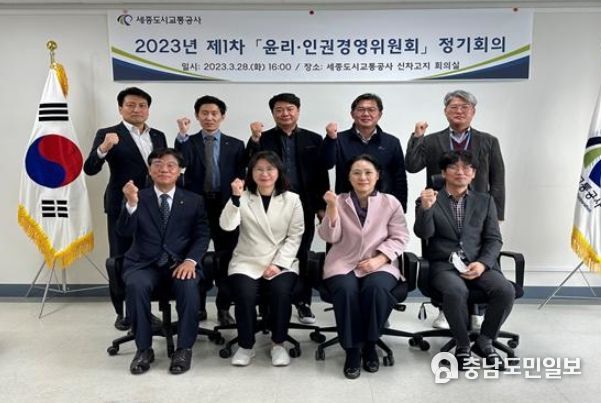 윤리인권경영위원회