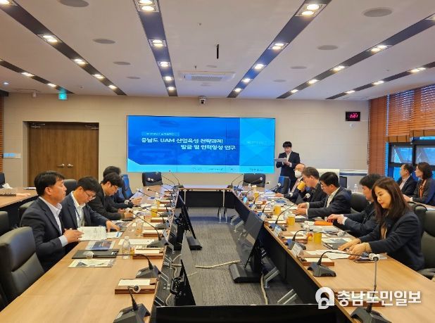 도심항공교통(UAM) 산업 육성 용역 착수보고회
