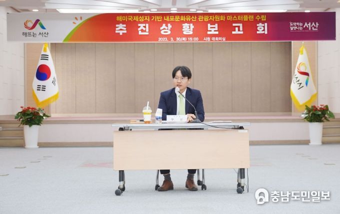 지난 30일 시청 대회의실에서 열린 해미국제성지 기반 내포문화유산 관광자원화 마스터플랜 수립 추진상황 보고회 개최