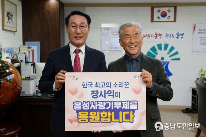 ‘봄날은 간다’ 장사익, 홍성사랑기부제 연예인 1호 기부금 기탁