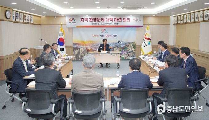 31일 시청 상황실에서 구상 서산시 부시장과 관련 부서장, 팀장이 지역 환경문제 대책 마련을 위해 회의를 개최했다