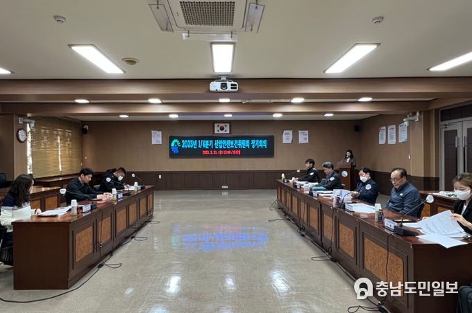 홍성군, 2023년 1분기 산업안전보건위원회 정기회의 개최
