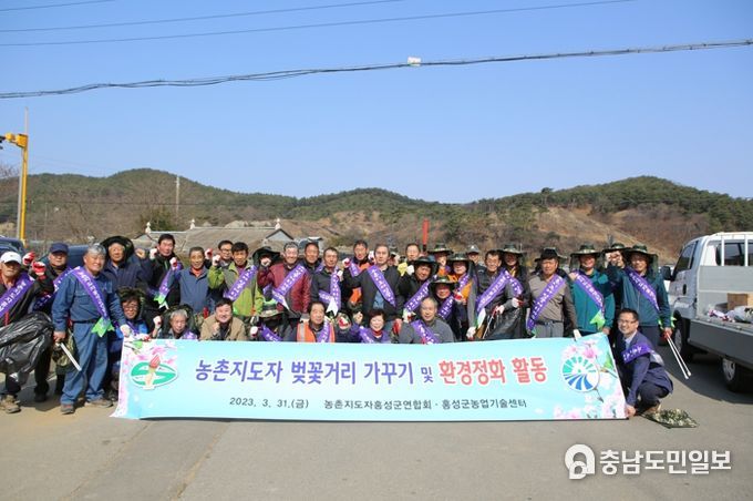 홍성군 농촌지도자연합회, ‘꽃길거리 가꾸기’ 환경 정화 활동