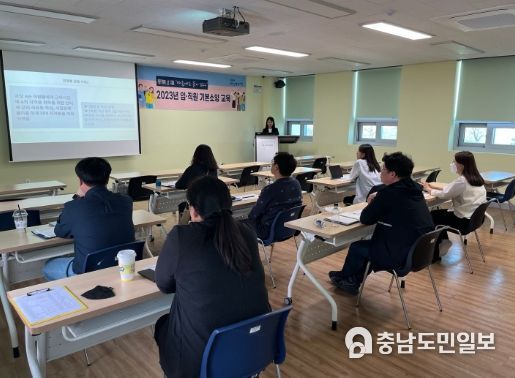 직원교육