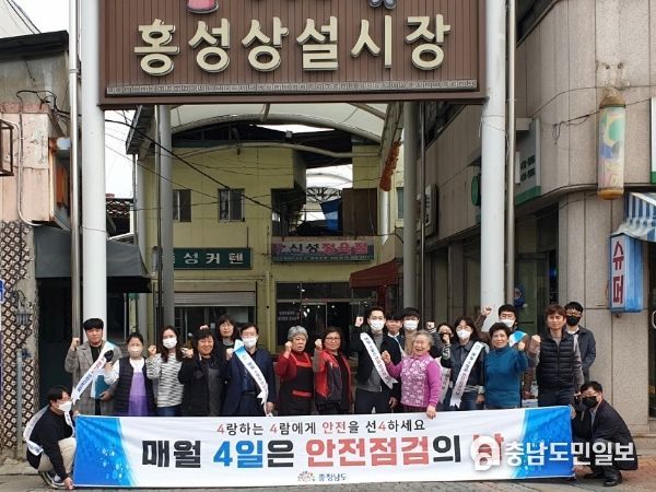 홍성군, 안전문화운동“안전점검의 날”캠페인 추진