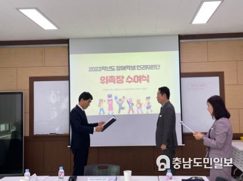 서산교육지원청, 2023학년도 장애학생 인권지원단 위촉식 및 상반기 협의회 실시