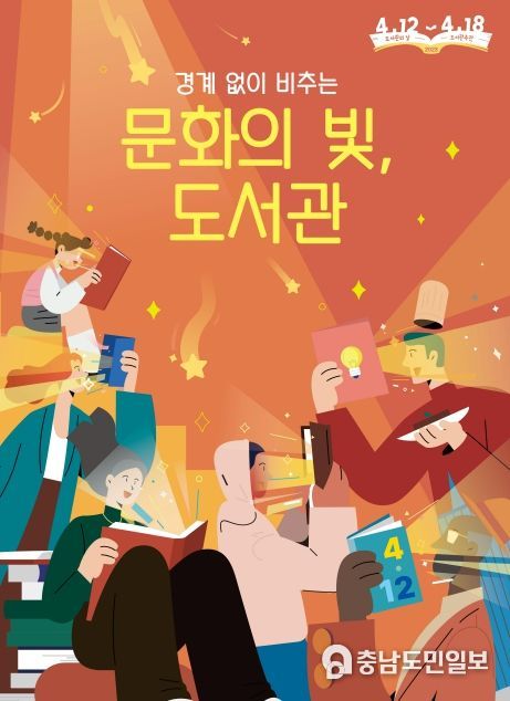 세종시, 4월 한 달간 독서프로그램 쏟아진다
