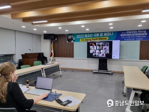 4일, ‘인간다움과 미래세대를 위한 로봇 기술’ 주제로 청소년 국제 웹 세미나가 열리고 있다.