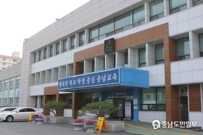 논산계룡교육지원청