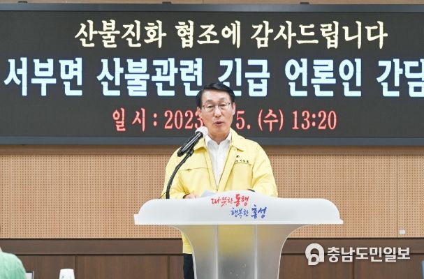 이용록 홍성군수 기자회견
