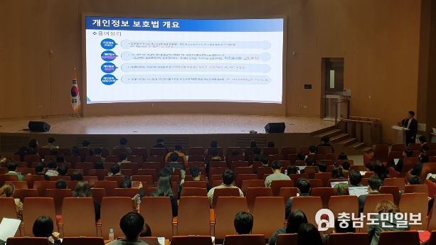 정보보안, 개인정보보호 담당자 교육
